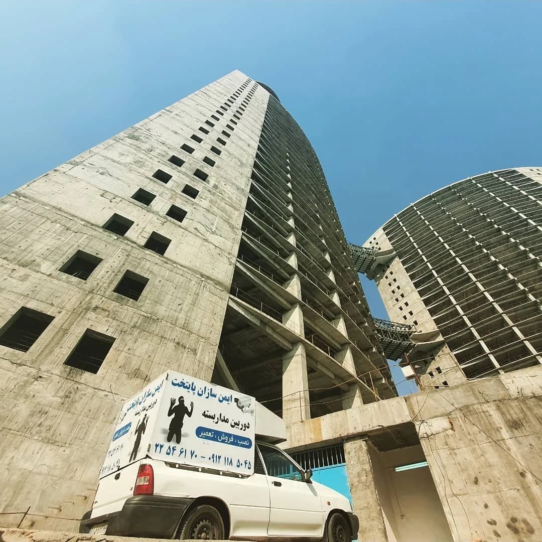 ساختمان بیمه مرکزی ایران